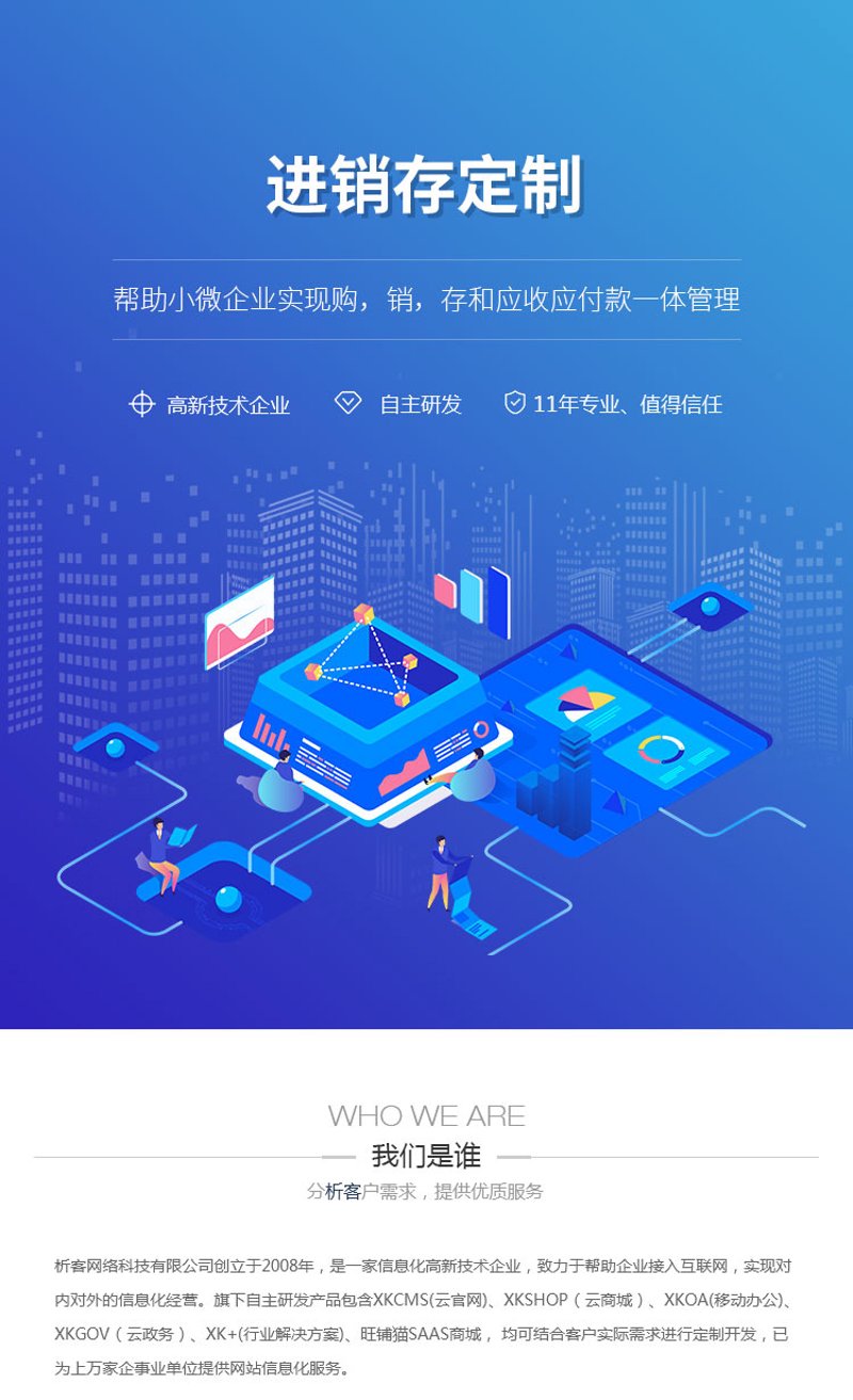 APP开发外包：企业数字升级的新途径