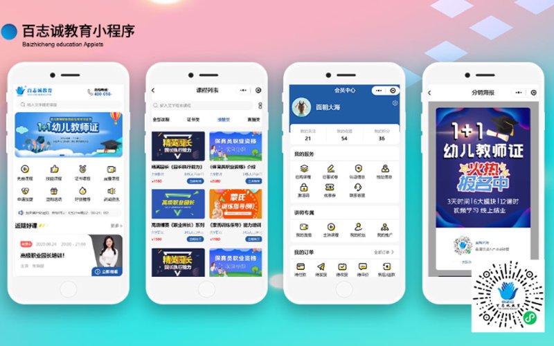 APP开发外包市场新趋势探索